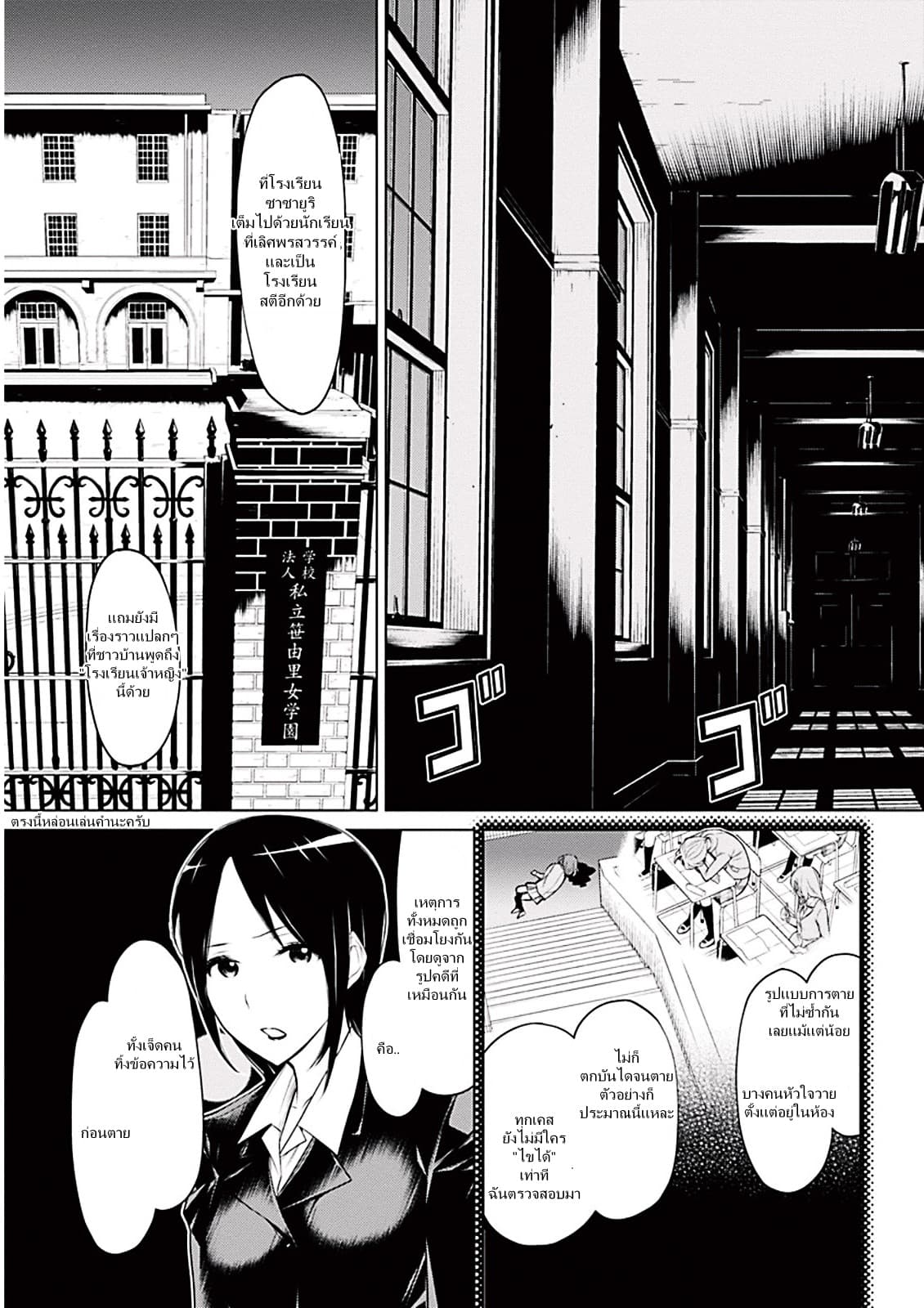 Kako to Nise Tantei 1-1