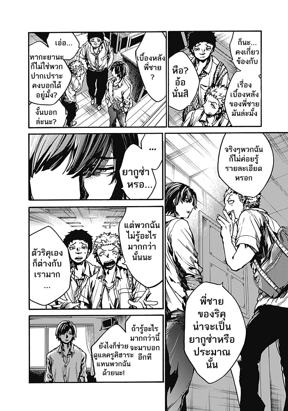 Koko wa Ima kara Rinri desu. จากนี้จะเข้าสู่บทเรียนวิชาจริยศาสตร์ 10-10