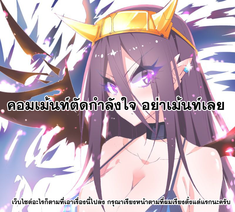 Demon Spirit Seed Manual 12-ผสานร่างกาย?!