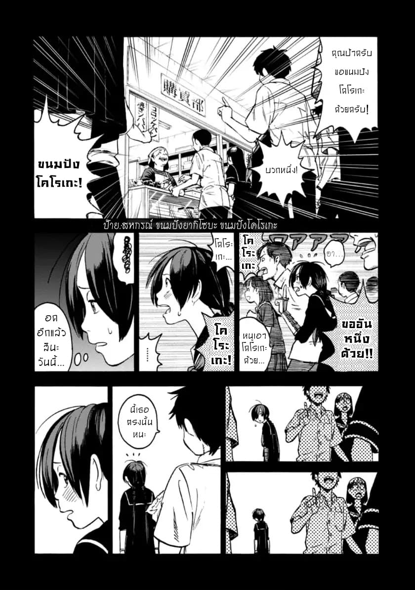 Shinobuna! Chiyo-chan 1-1