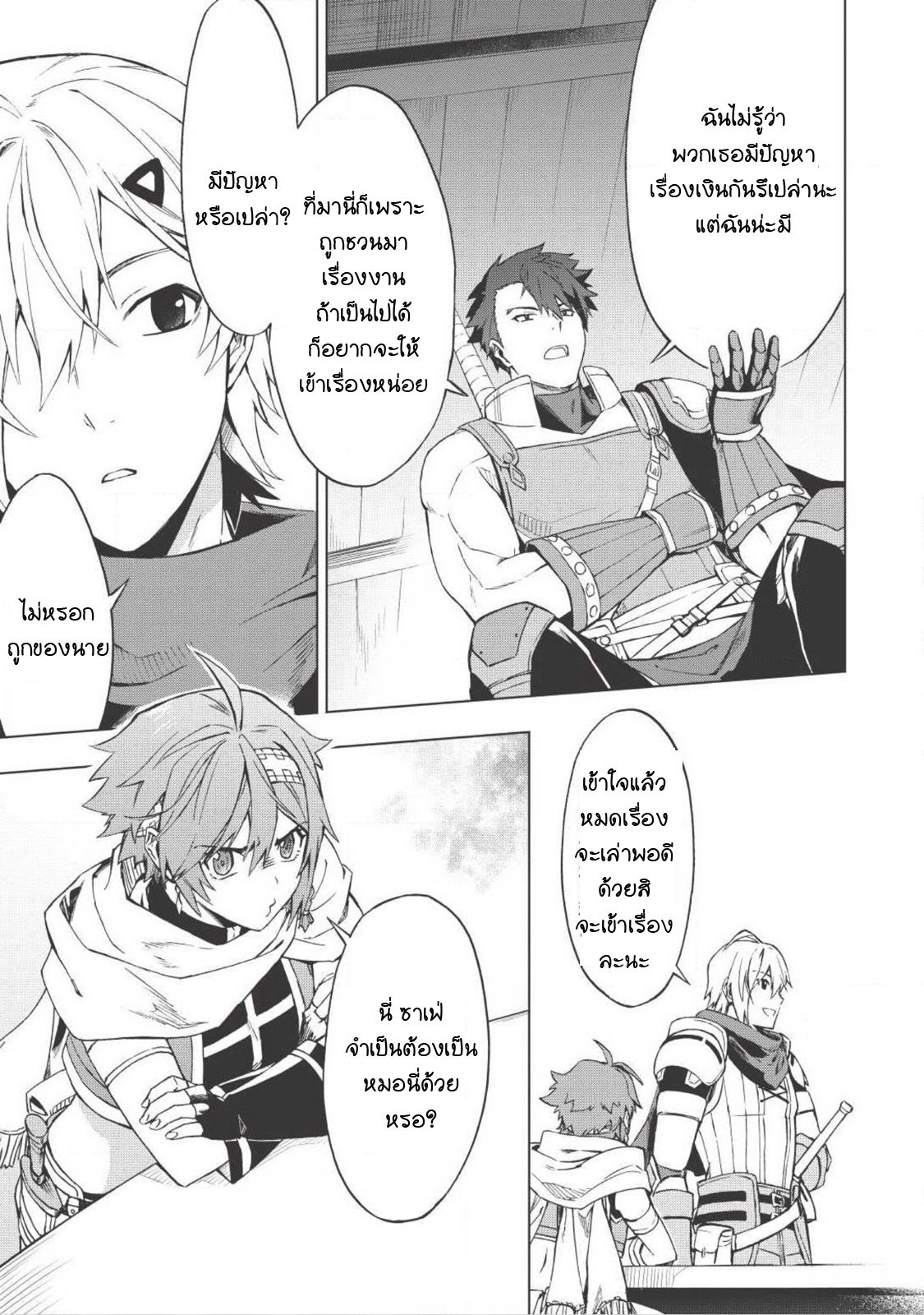 Kuitsume Youhei no Gensou Kitan เรื่องราวการผจญภัยสุดประหลาดของนายทหารถังแตก 1-ก่อนที่จะได้หนี ก็เจอทางตันเสียแล้ว