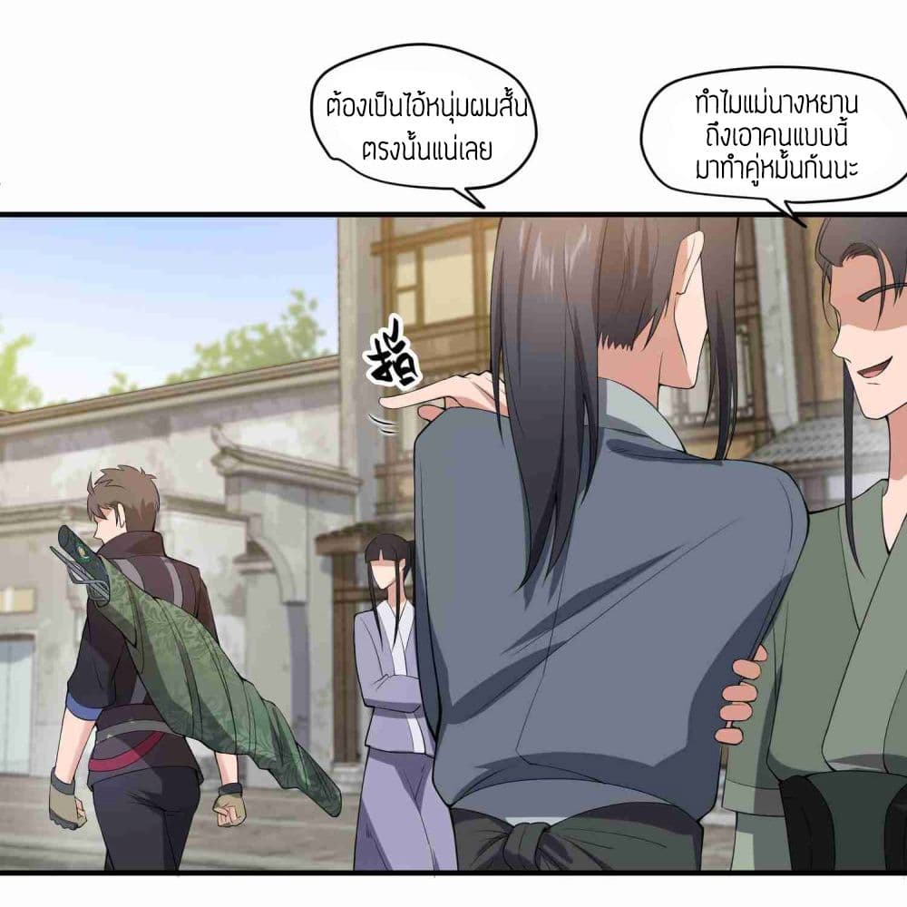 Super Warrior in Another World ทหารเซียนไปหาเมียที่ต่างโลก 7-7