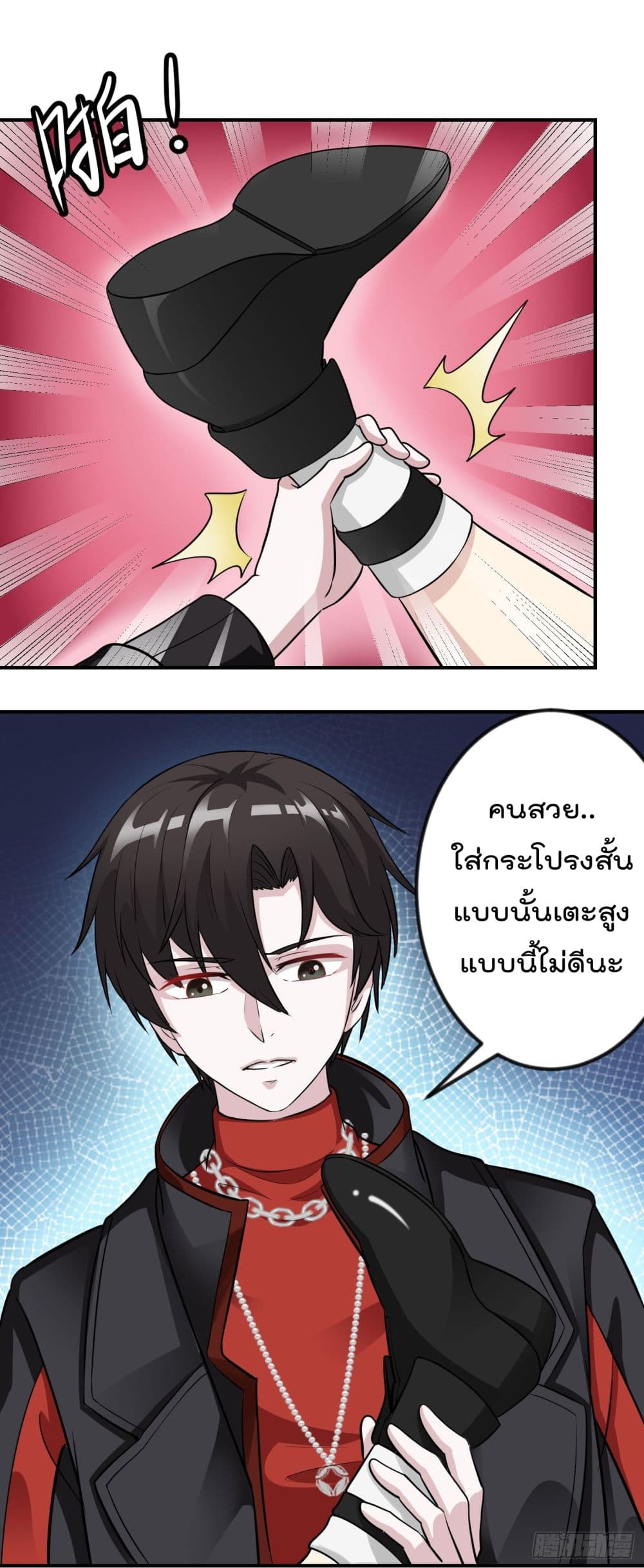 The Legend God King in The City ตำนานราชันเซียนแห่งนคร 1-1