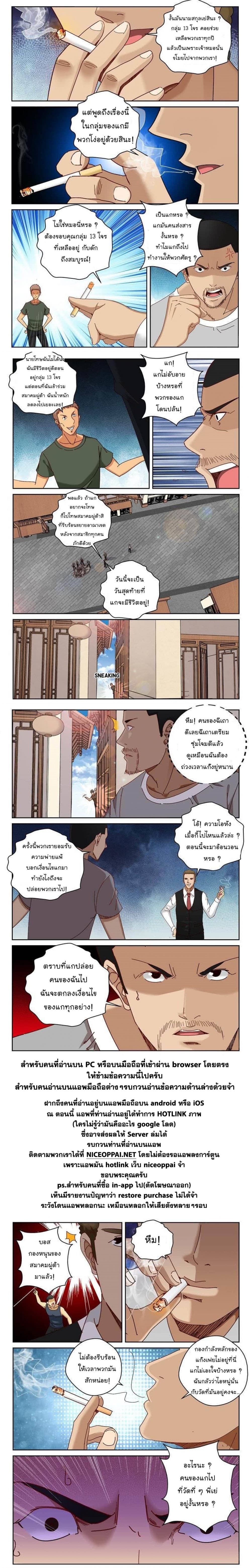 Strongest Abandoned Son บุรุษที่ถูกทอดทิ้ง 60-60