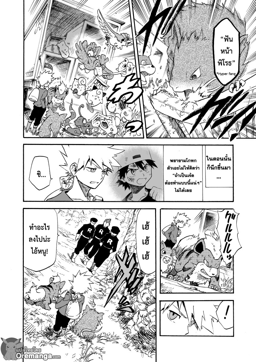 Pokemon Ouja no Saiten 7-ความรู้สึกของจี้ห้อยคอ