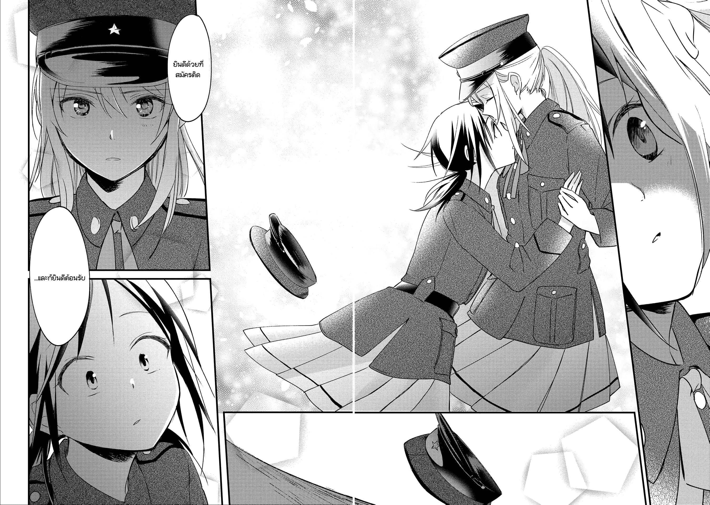 Koushin Koinu ni Koibumi wo 1-1