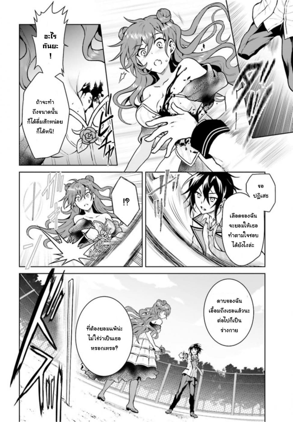 Rebellio Machina 5-5