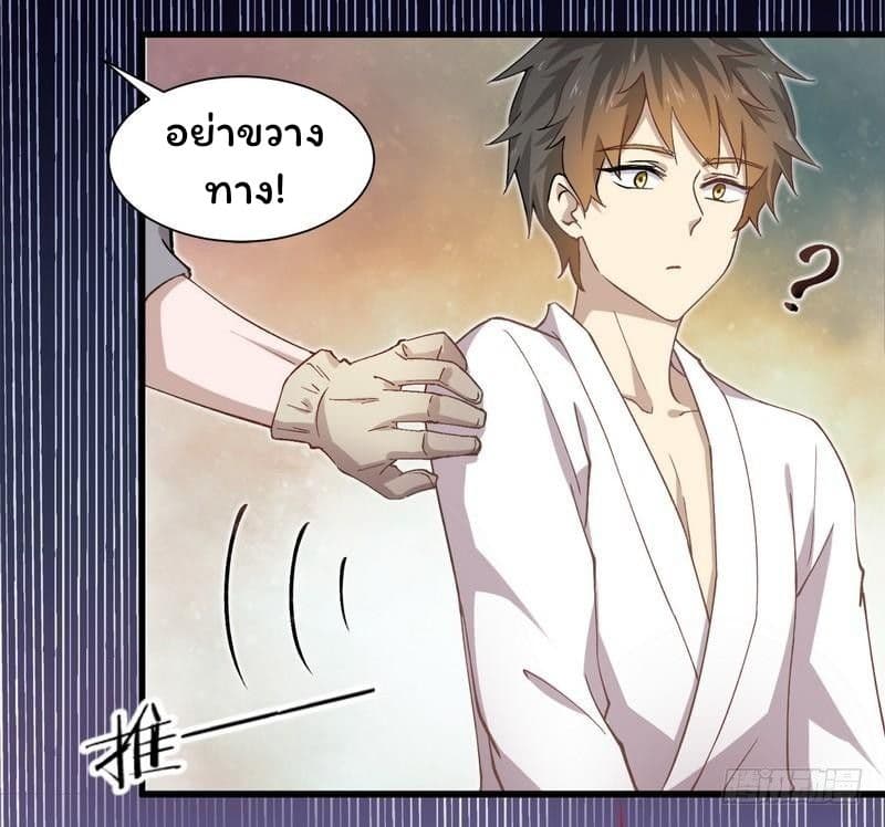 Immortal Swordsman in The Reverse World ราชันนักดาบอมตะ 1-1