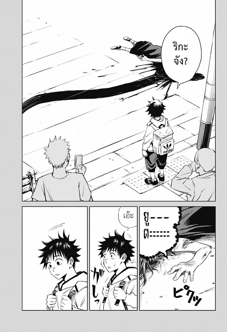 Tokyo Toritsu Jujutsu Koutou Senmon Gakkou 1-1
