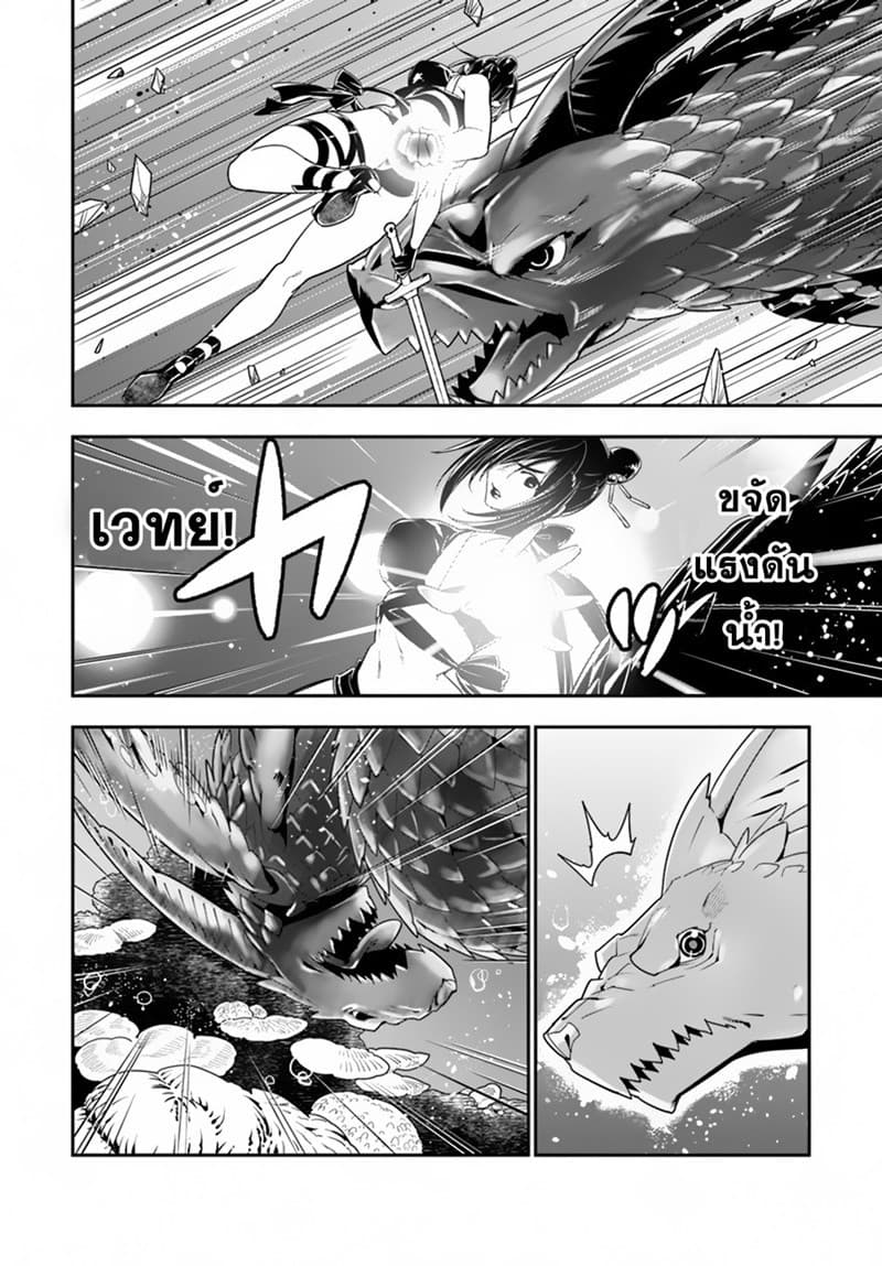 Isekai desu ga Mamono Saibai shiteimasu. 23-23