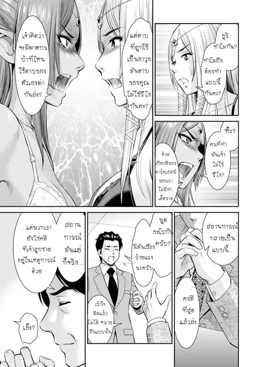 Yojouhan Isekai Kouryuu Ki 1-1