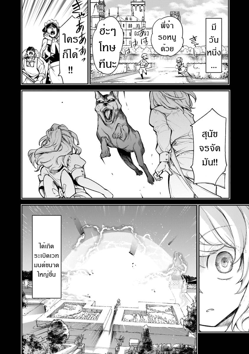 Isekai de Cheat Skill wo te ni Shita ore wa, Genjitsu Sekai wo mo Musou Suru ~Level Up wa Jinsei wo Kaeta~ 4-เหล่าผู้คนในต่างโลก
