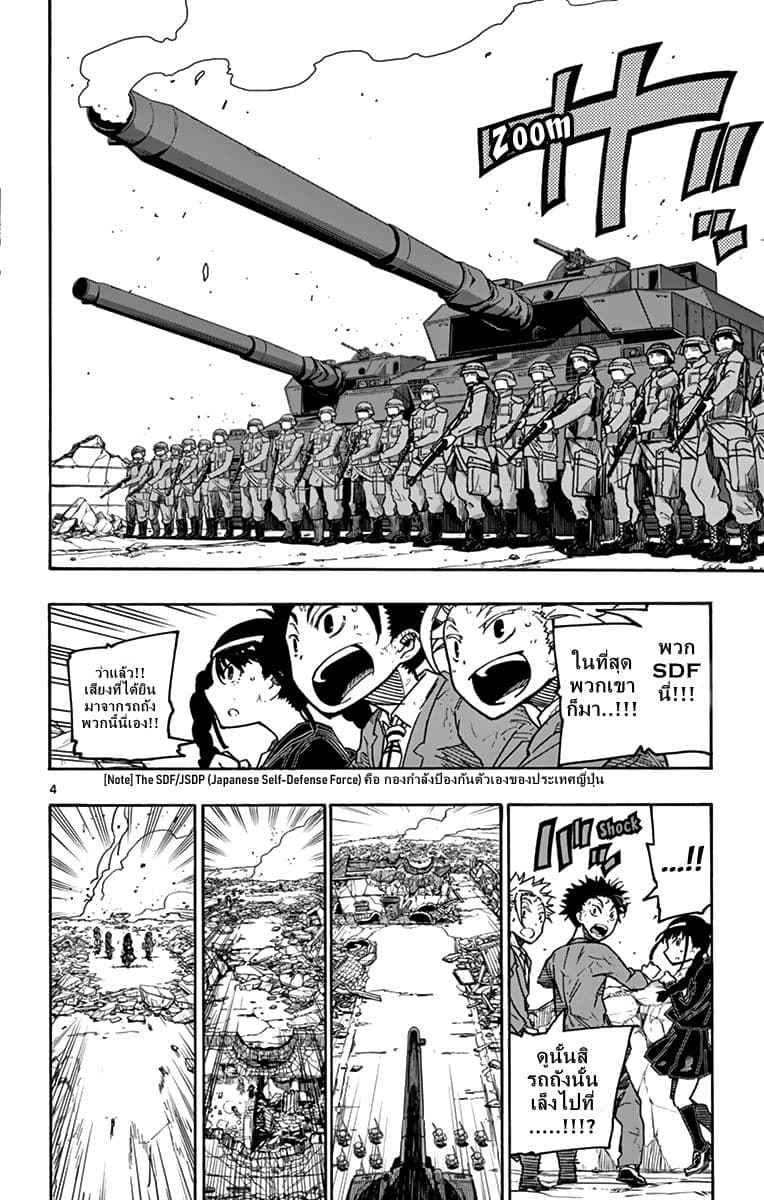 Gofun-go no Sekai 6-6