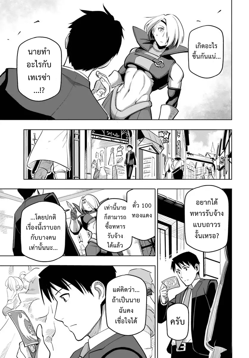 Sekai Saikyou No Kouei: Meikyuukoku No Shinjin Tansakusha 5-วันแรกของนักสำรวจได้สิ้นสุดลง