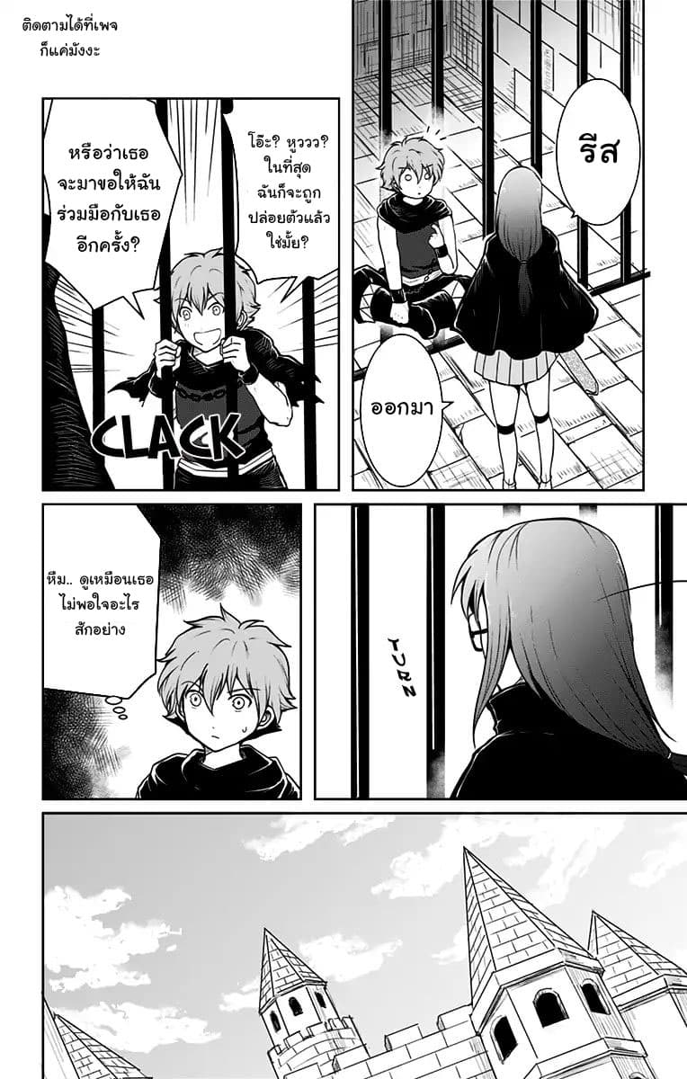 Makui no Risu 4-4