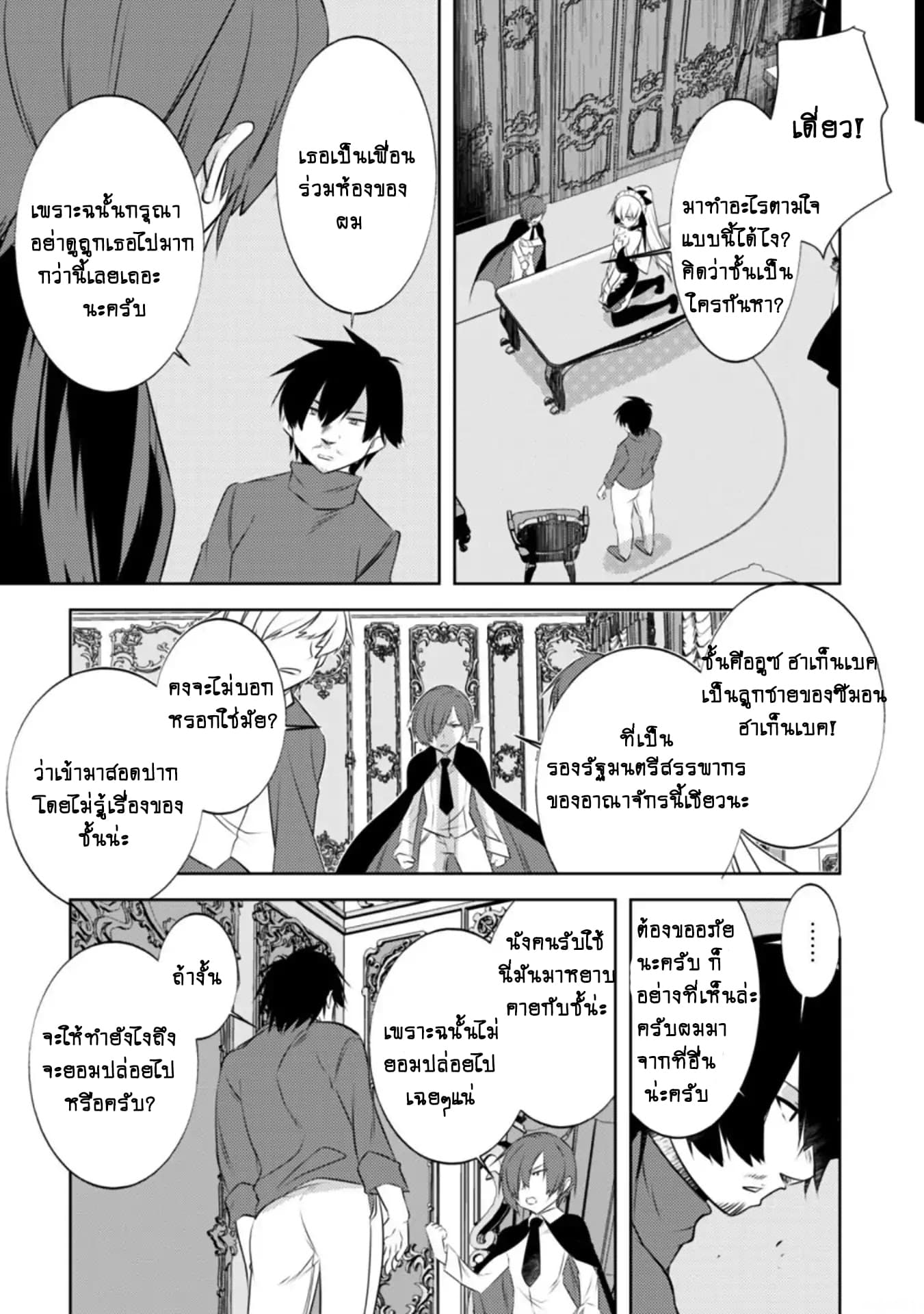 Atelier Tanaka 19-19