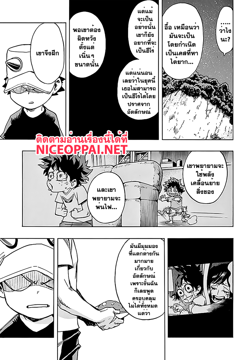 Boku no Hero Academia 72-TH-วันที่ 2
