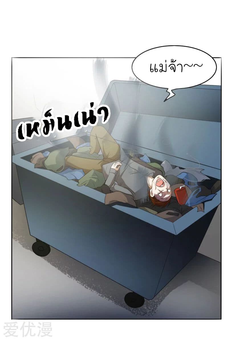 Picking up a School Beauty to Be Wife จับสาวสวยในโรงเรียนมาเป็นเมีย 7-7