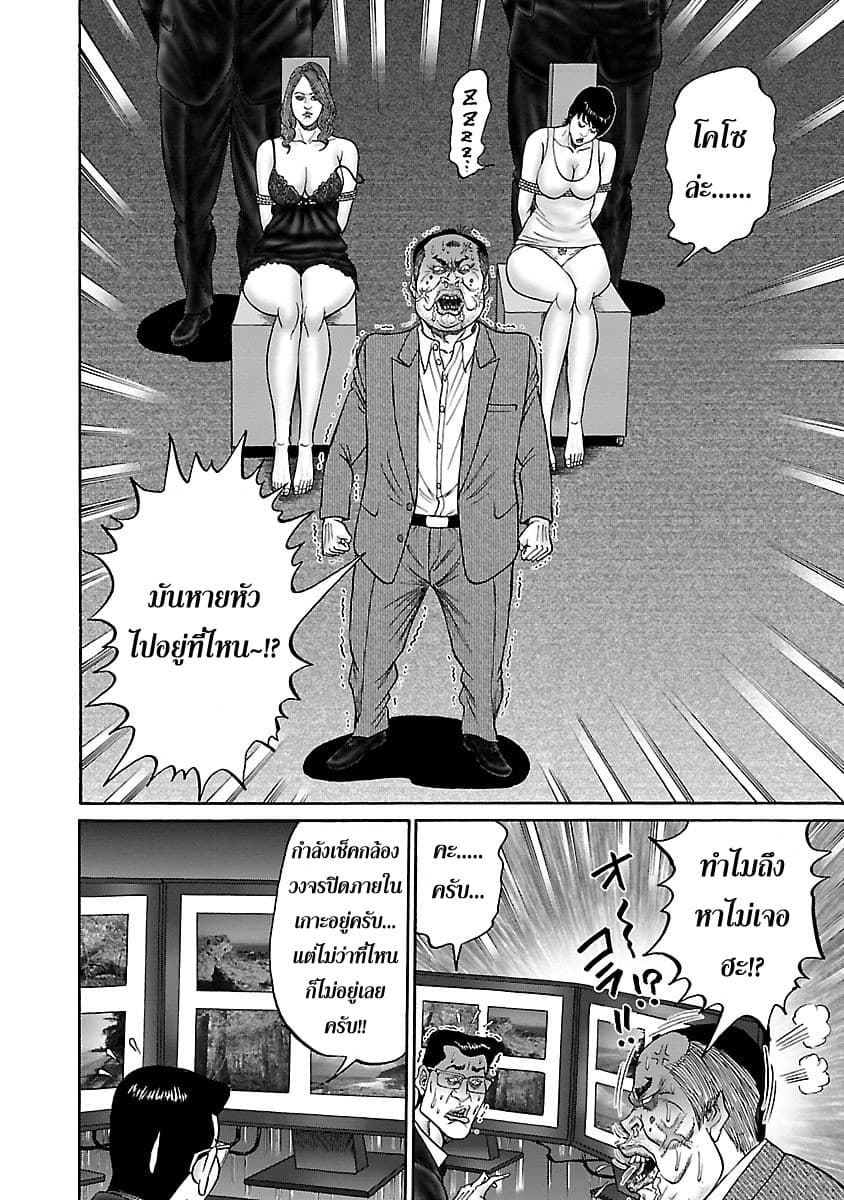 Zetsubou no Hantou 28-28