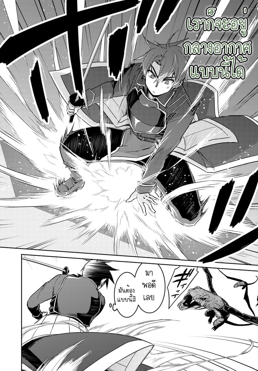 Nidoume no Jinsei wo Isekai de 29.1-น่าจะเป็นการเริ่มต้นการกำจัด