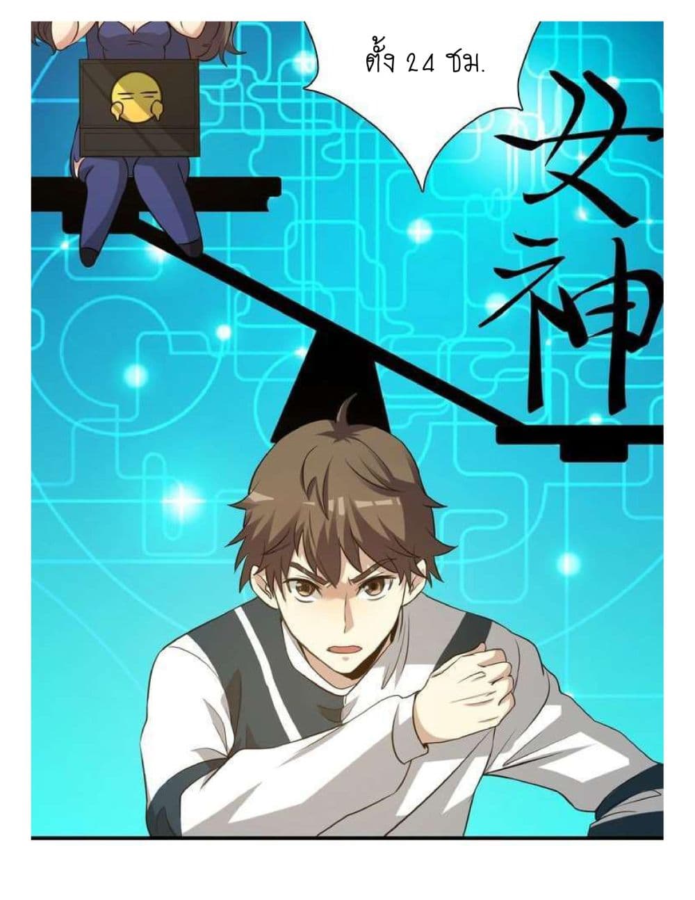 Reborn Doctor 3-3