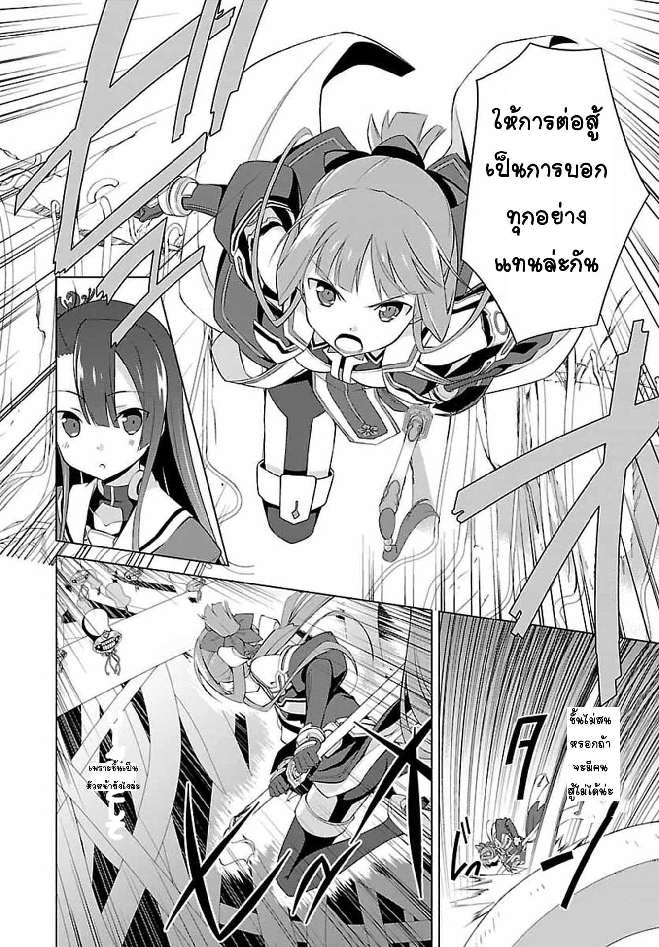 Nogi Wakaba wa Yuusha de Aru 3-3
