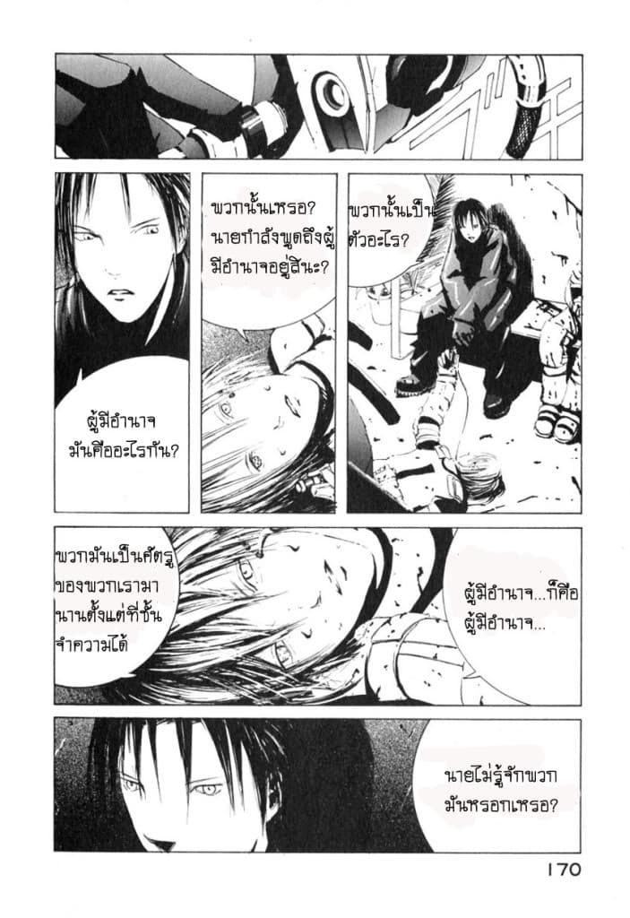Blame! 5-หนี