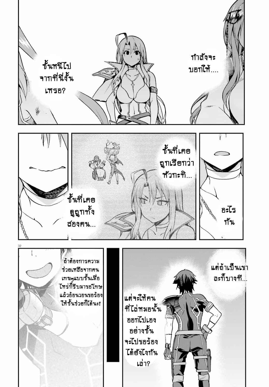 Sentouin, Haken shimasu! 13-13