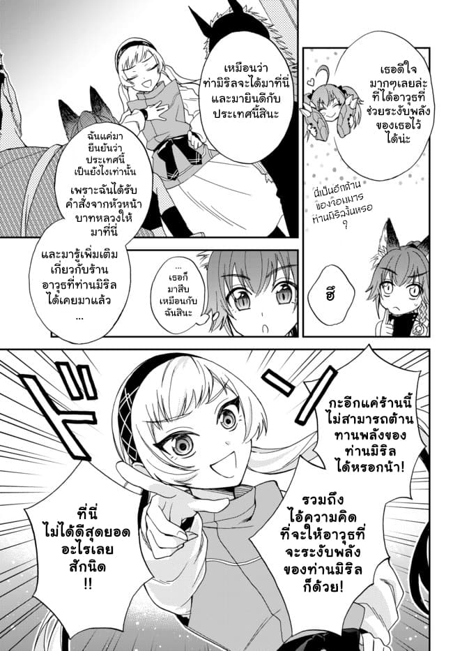 Tensei Shitara Slime Datta Ken Ibun: Makoku Gurashi no Trinity 3-3