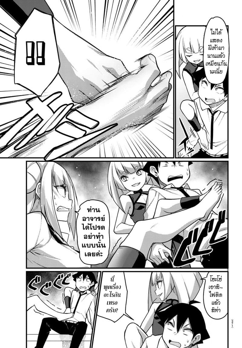 Ashigei Shoujo Komura-san 54-มาเยี่ยมค่ะ