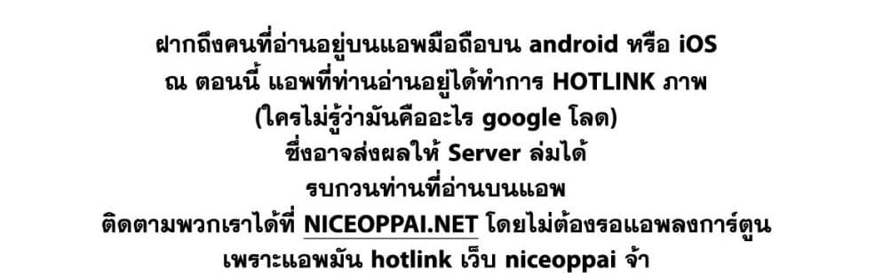 Nonbiri VRMMOki 25-มาเฝ้าดูการฟักไข่เมอิจังกัน