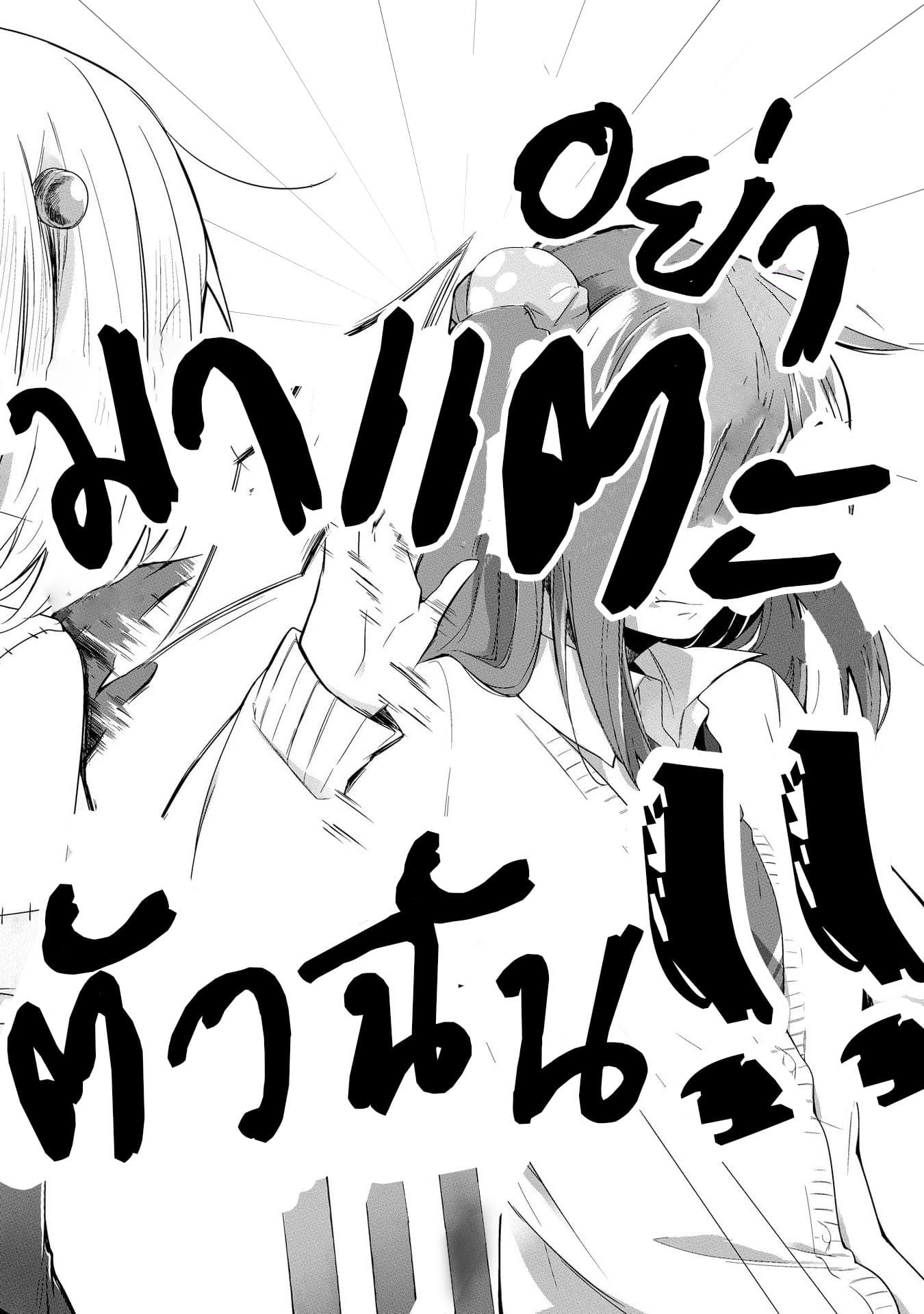 Prison Town e Youkoso 5-5
