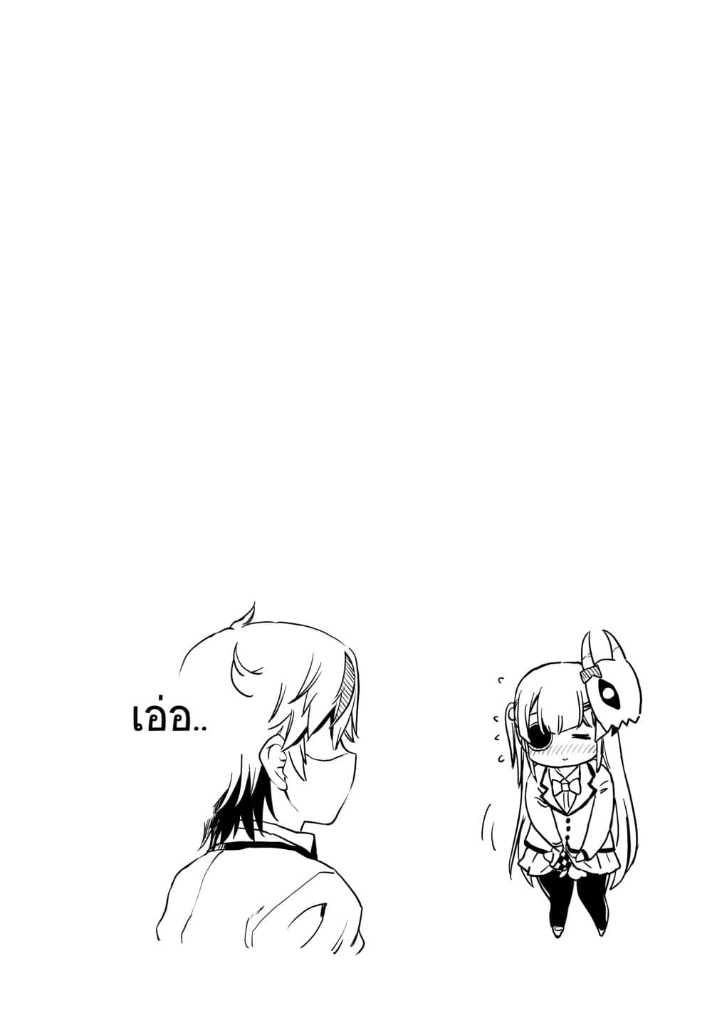Choroidesuyo Onigoroshi-san! 1-โอนิโกโรชิซังที่นั่งข้างๆผม