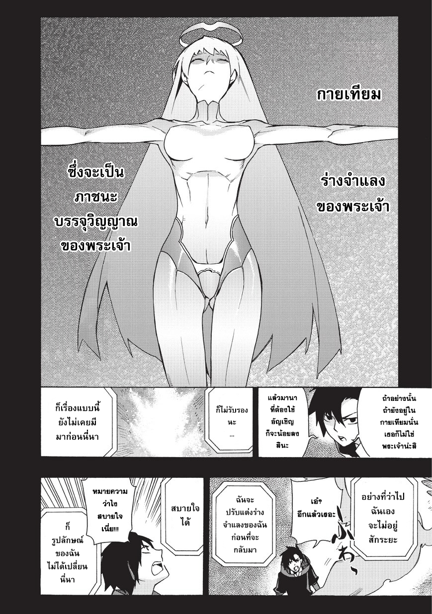 Kuro no Shoukanshi 15-แบล็ควินด์ 3