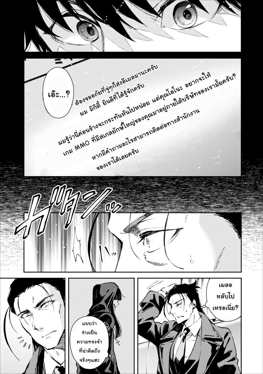 Maou-sama Retry! 18-18