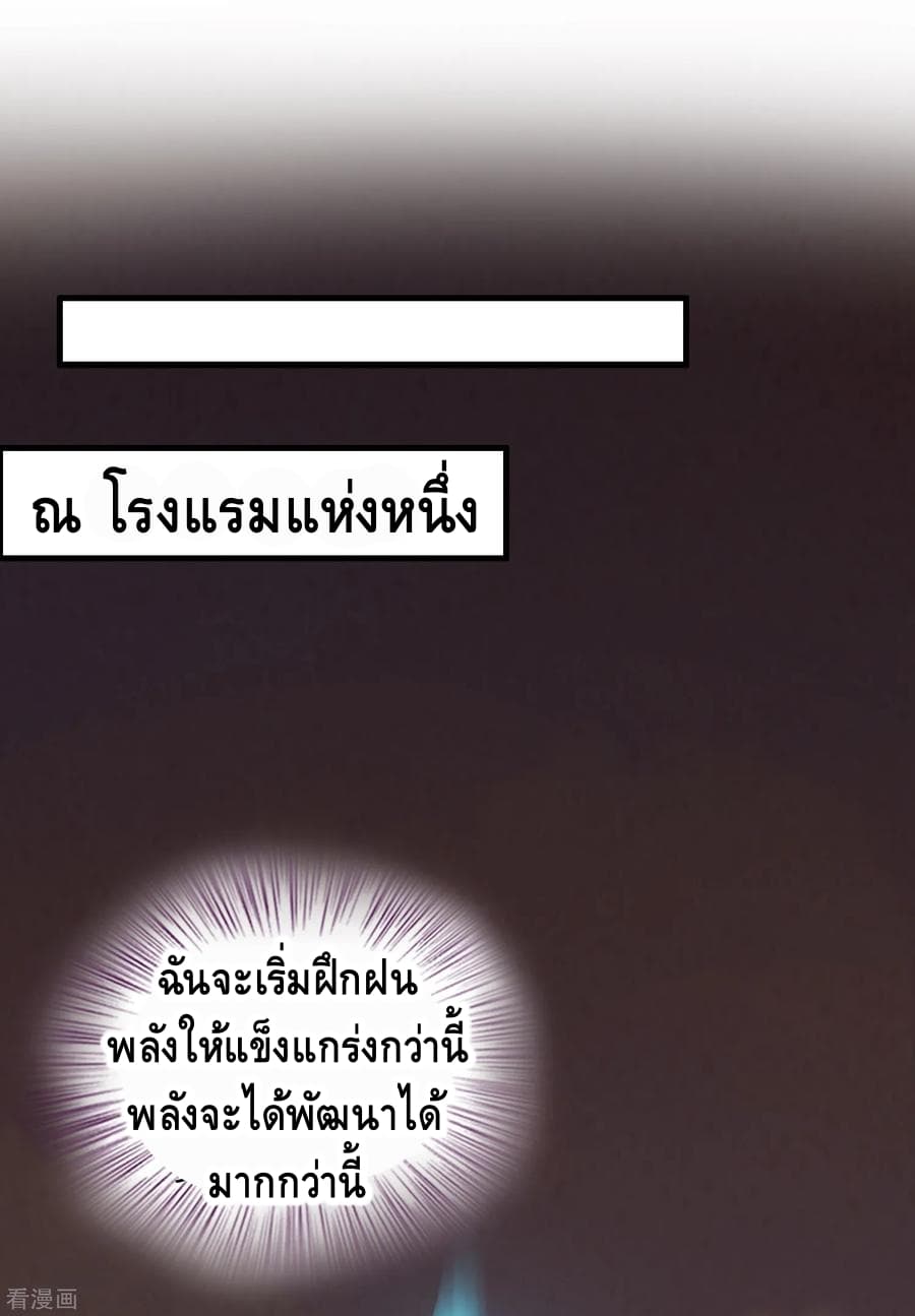 Become God Merchant in The Other World ข้ามต่างโลกเพื่อเป็นพ่อค้าเทพสุดมั่งคั่ง 21-21