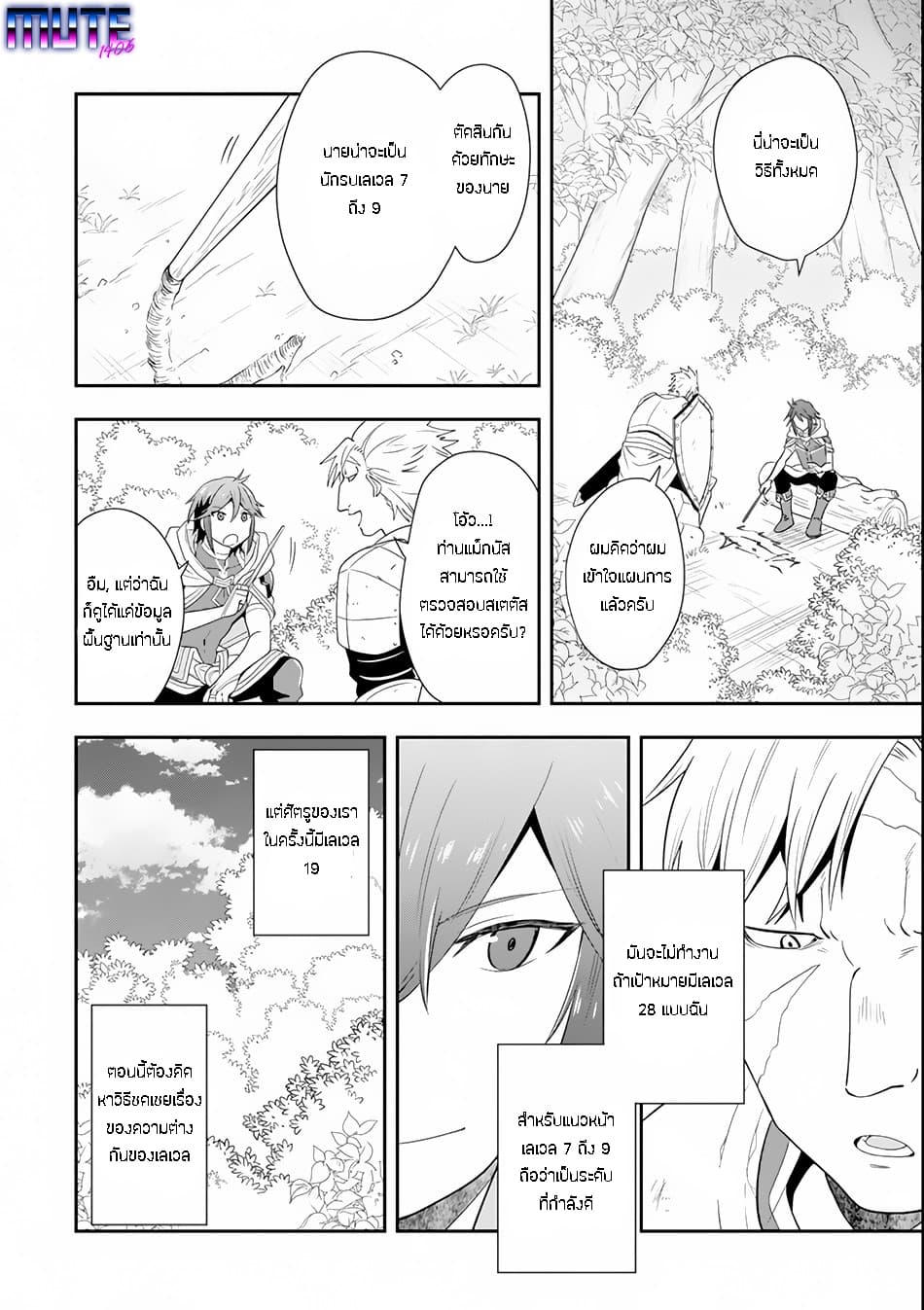 Kouryakuhon o Kushi Suru Saikyou no Mahoutsukai ~< meirei sa sero > to wa Iwa Senai Oreryuu Mao Tobatsu Saizen Ruuto ~ 4-4