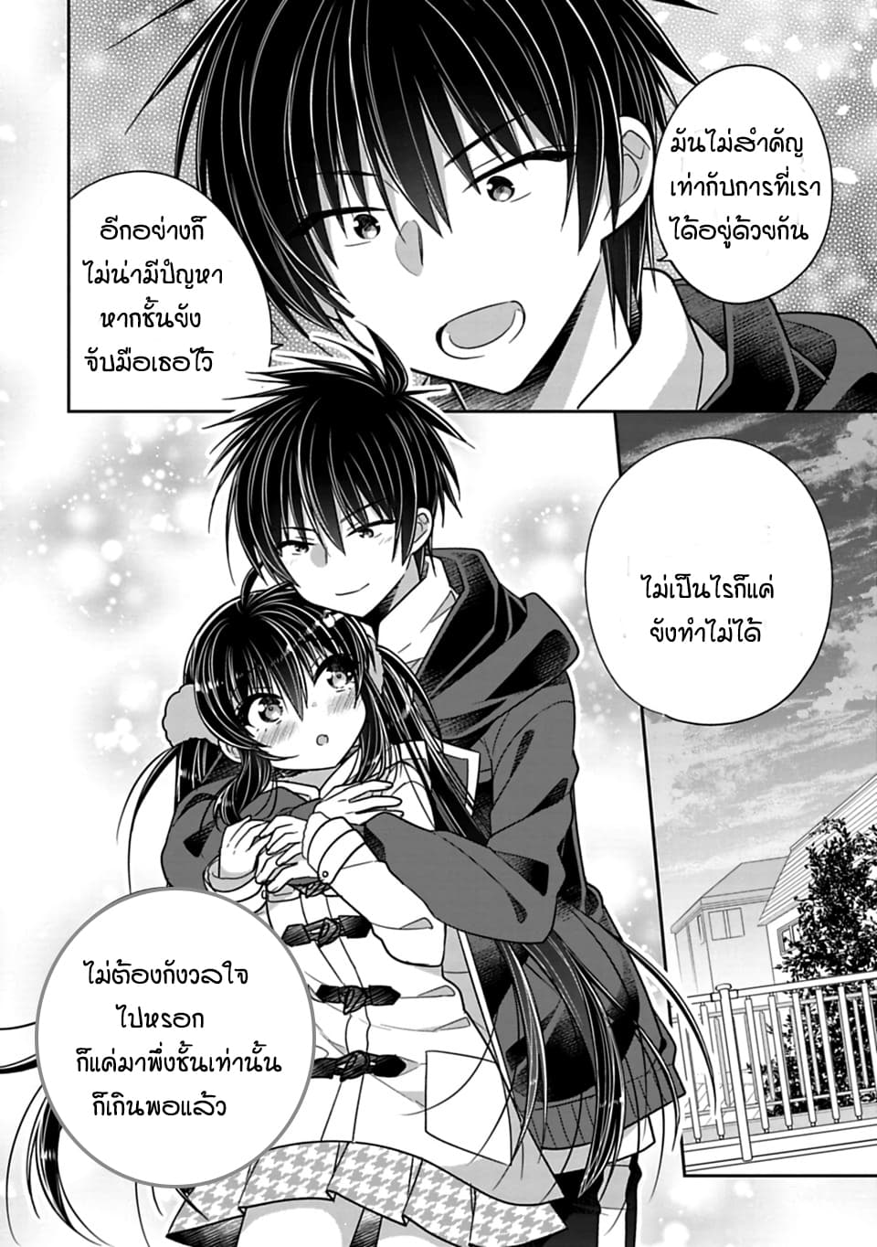 Siscon Ani to Brocon Imouto ga Shoujiki ni Nattara 34-อยากทำแต่ทำไม่ได้