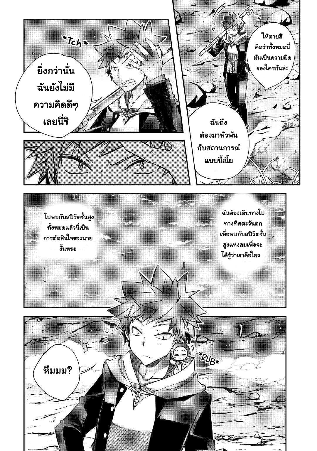 Yankee Wa Isekai De Seirei Ni Aisaremasu 26-26