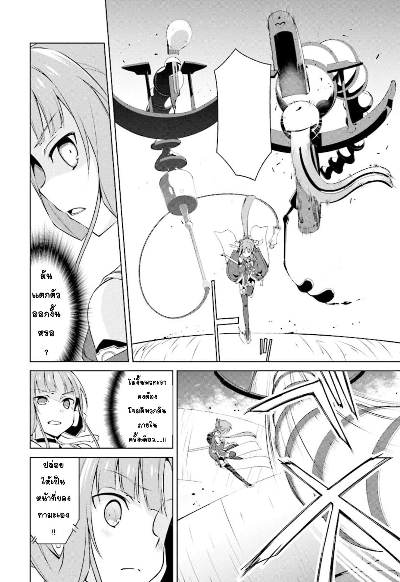 Nogi Wakaba wa Yuusha de Aru 9-9