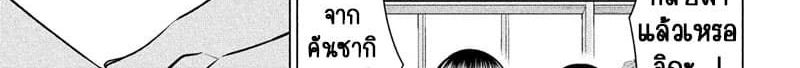 Satanophany 103-ลัทธิชินเซย์