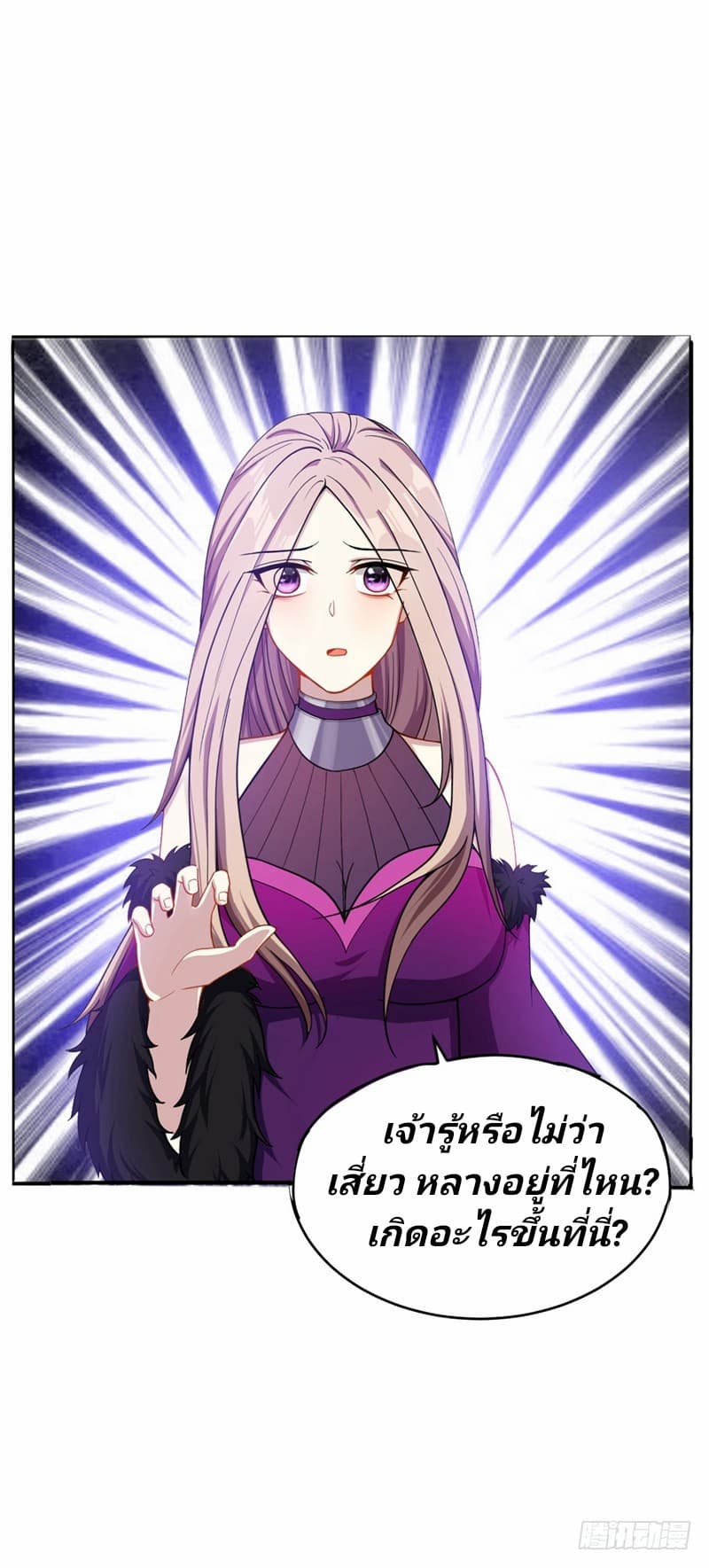 Rise of The Demon King รุ่งอรุณแห่งราชาปีศาจ 33-33