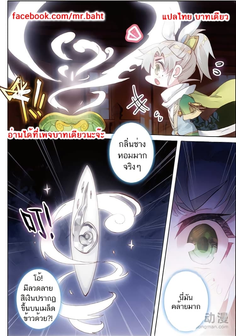 A Will Eternal 5-5