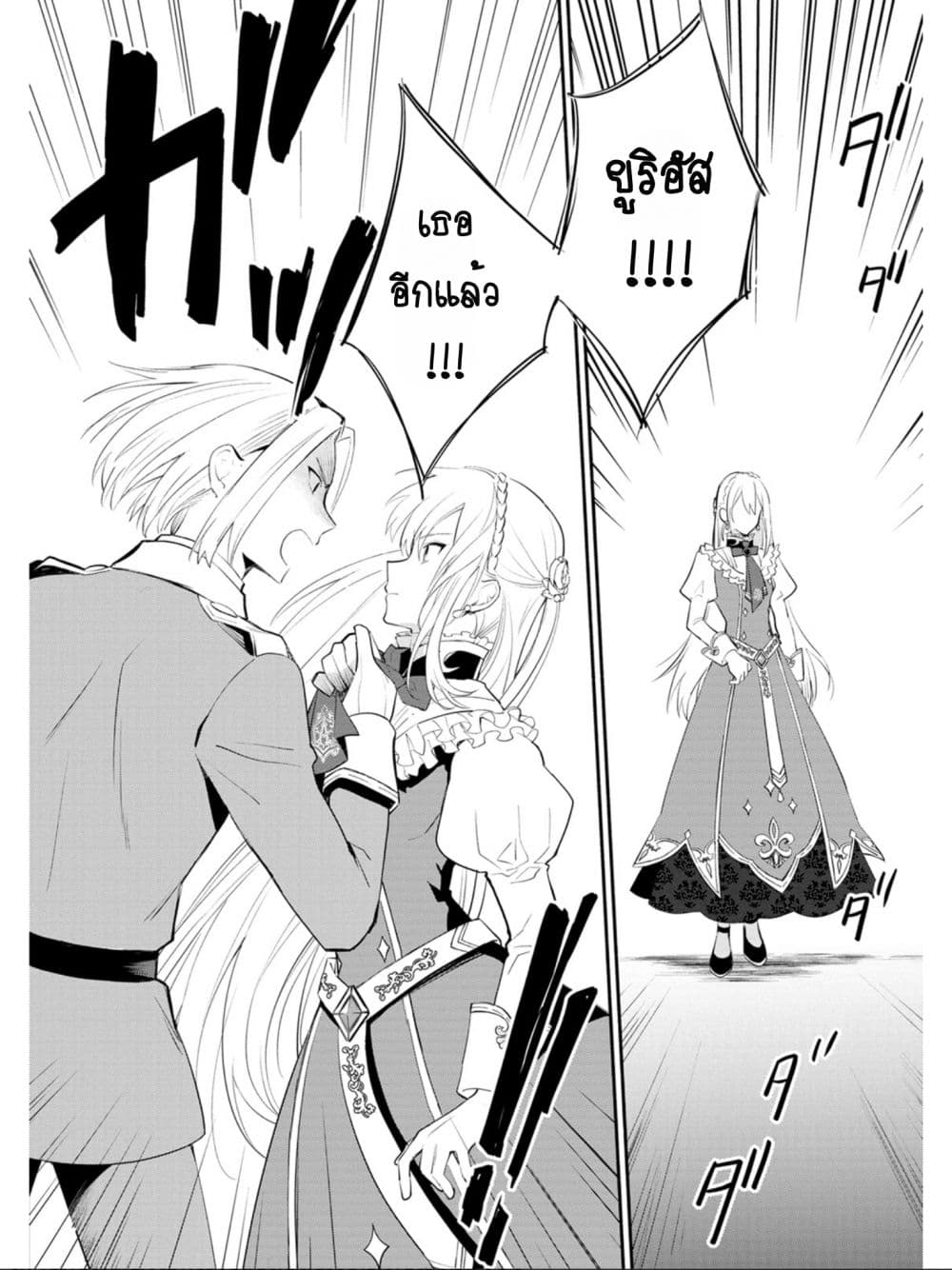 Mochiron, Isharyouseikyuu itashimasu! จะขอเรียกค่าทำขวัญให้ได้เลยค่ะ!!! 13-13