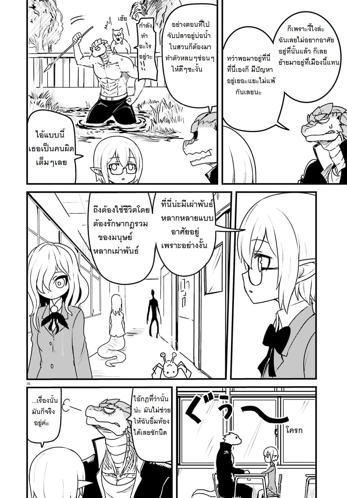 High School Life of Demi-Humans! 1-1