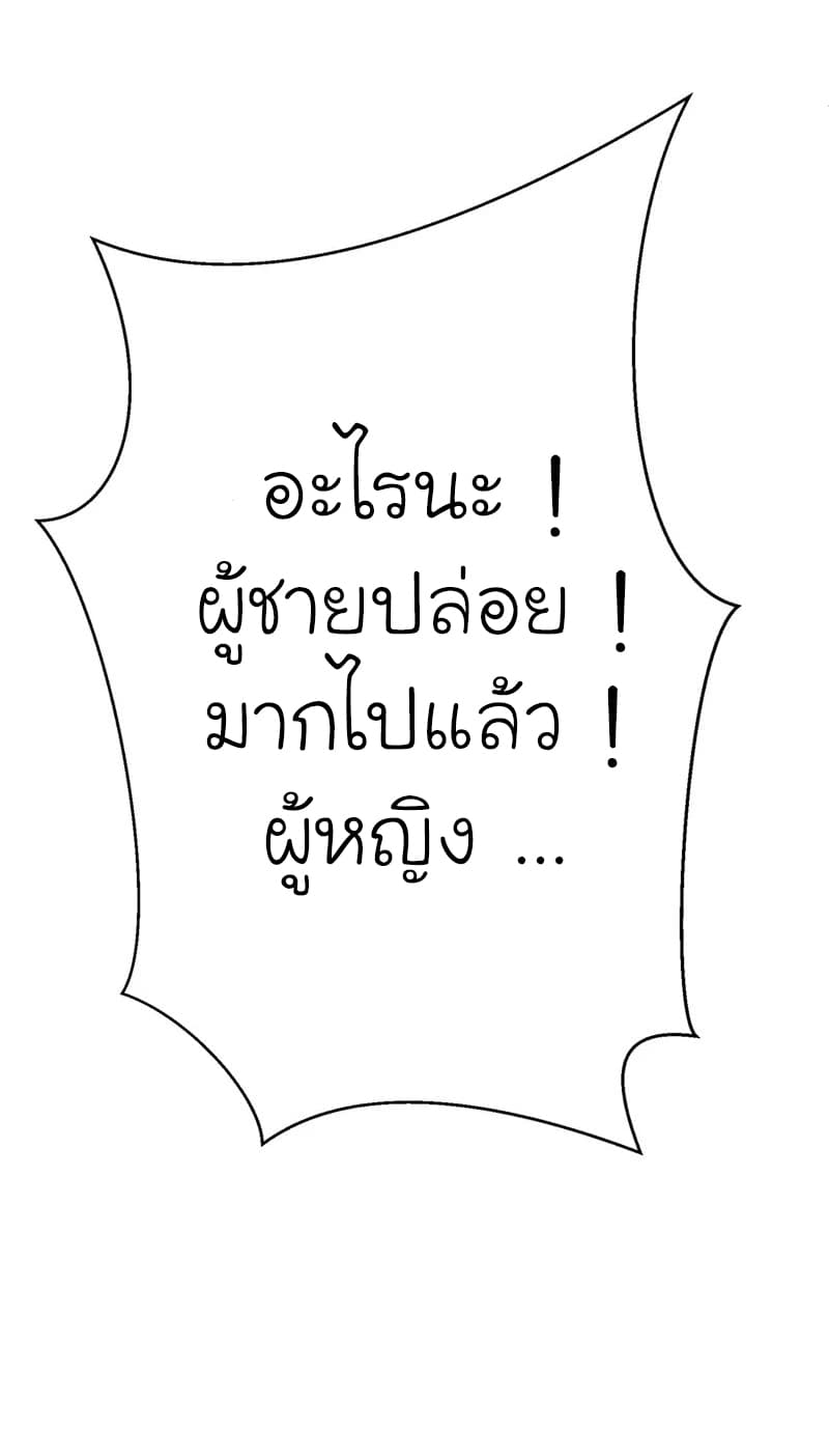 Picking up a School Beauty to Be Wife จับสาวสวยในโรงเรียนมาเป็นเมีย 38-38