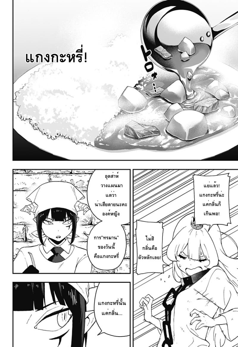 Hime-sama "Goumon" no Jikandesu ได้เวลา "ทรมาน" เจ้าหญิงแล้วค่ะ 28-ทรมาน (28)