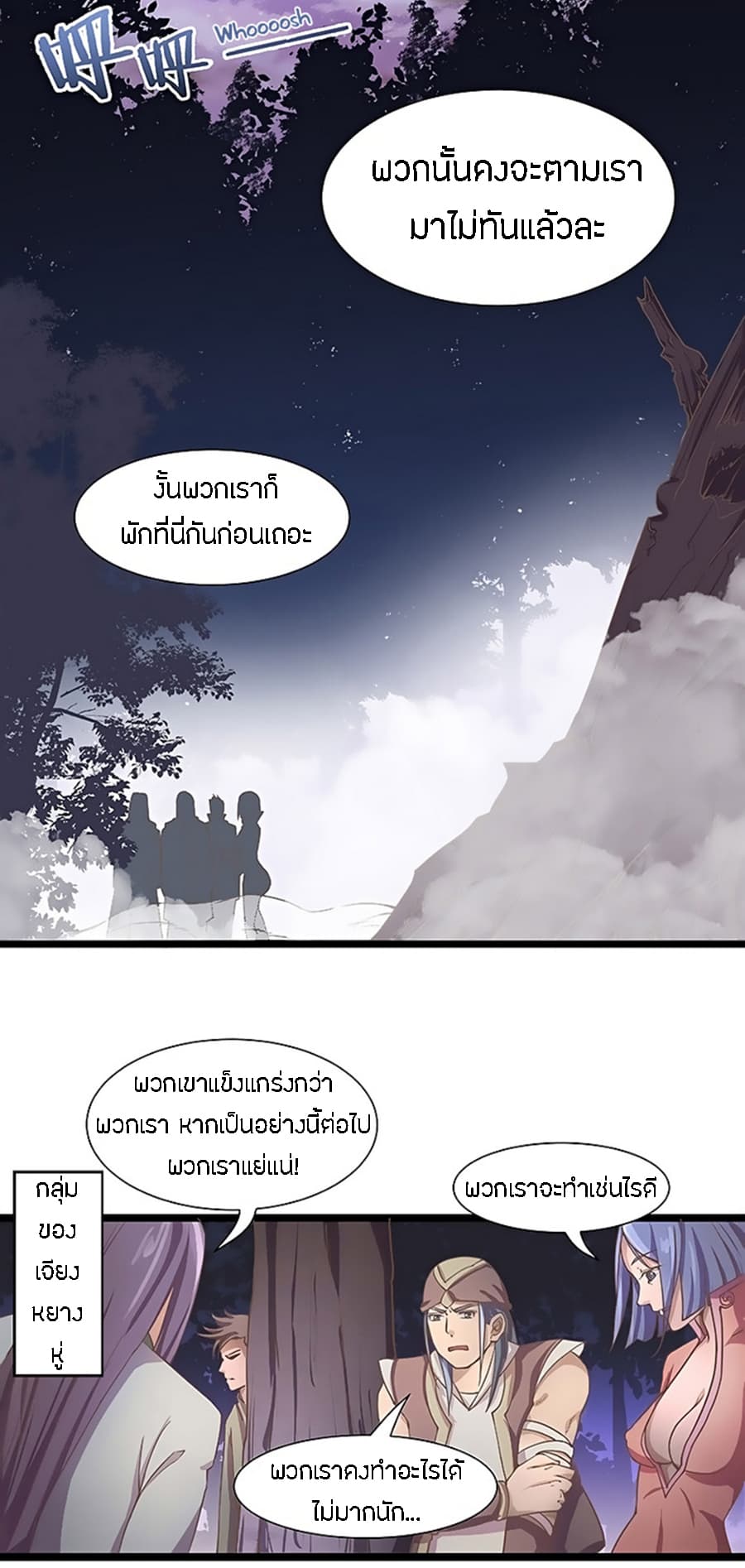 Chaotic Sword God เทพกระบี่มรณะ 18-18