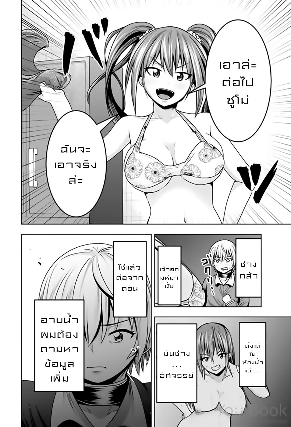 Mina-sama no Omocha desu 13-13