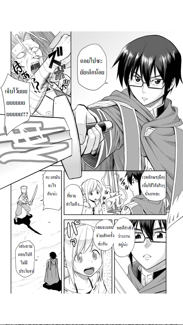 Konjiki no Moji Tsukai - Yuusha Yonin ni Makikomareta Unique Cheat ผู้ใช้อักษรสีทอง 4-4